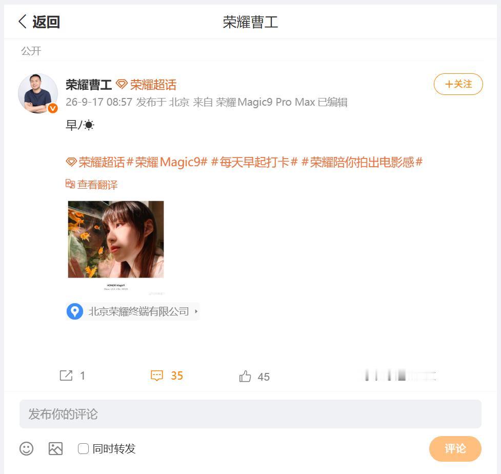 大家购买旗舰手机除了接打电话之外，用的最多的功能就是拍照了吧？刚刚看到荣耀研发工