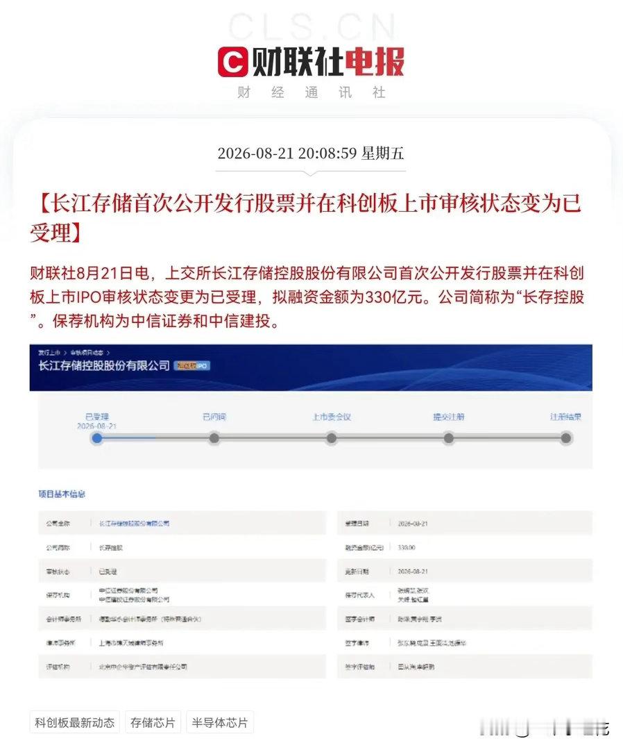 周末最大利好消息非长江存储莫属，中国存储最大的巨无霸离上市又进了一步，预计这个消
