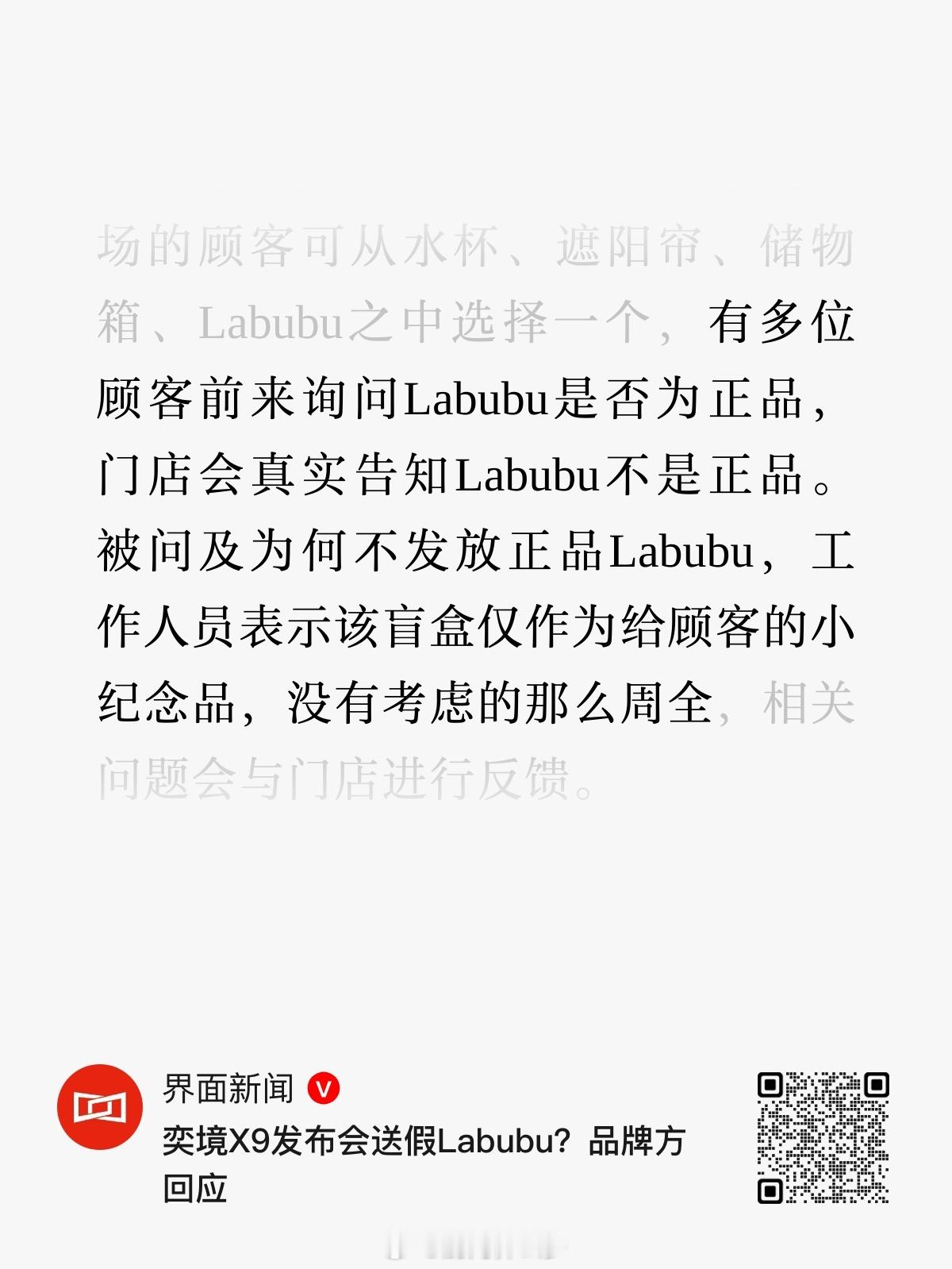 是真的吗？假的！为什么给假的？因为不想给真的…… 