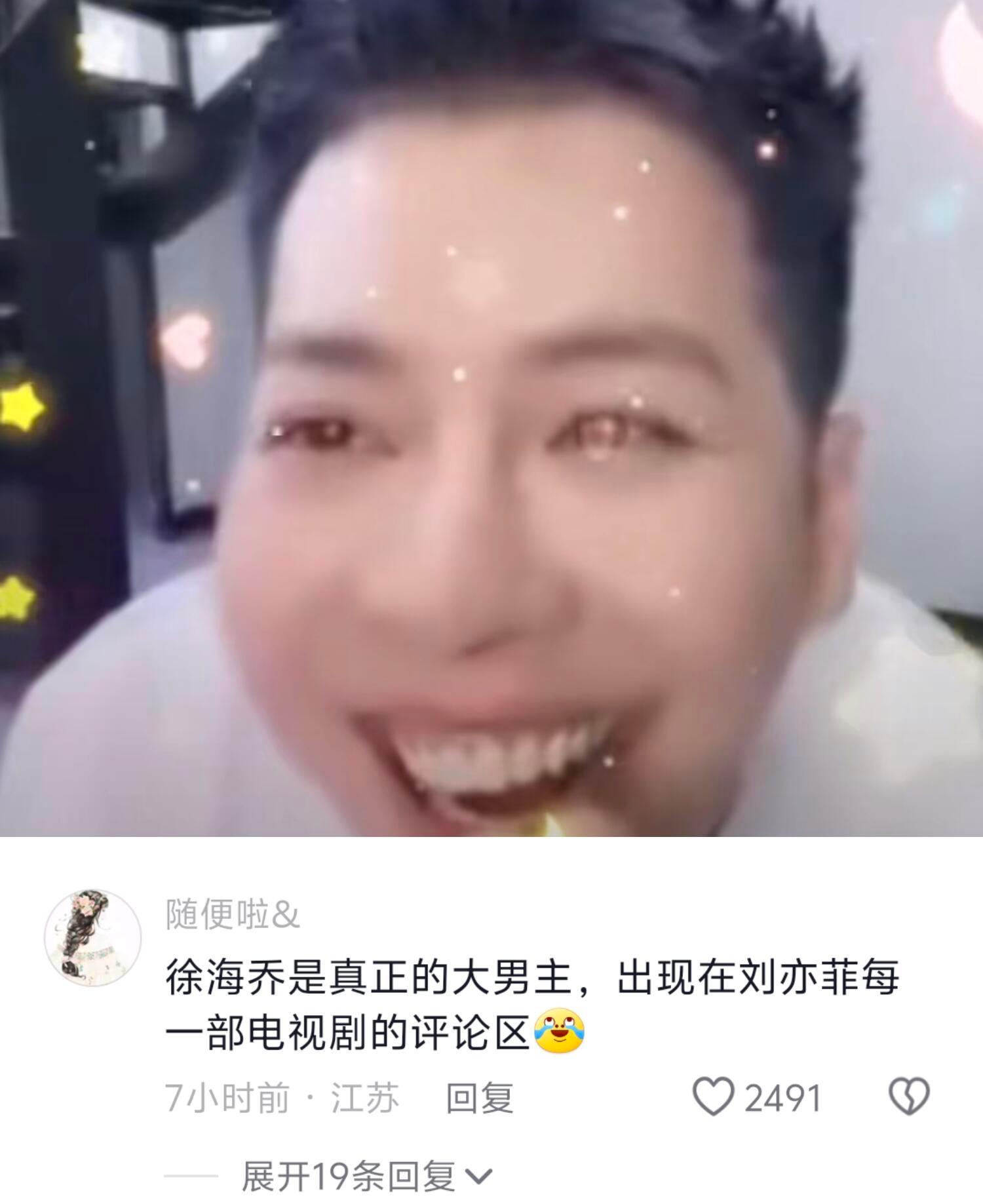 #徐海乔玫瑰的故事编外男主#哈哈哈虽然徐海乔没有参演玫瑰的故事，但每个角落都有他