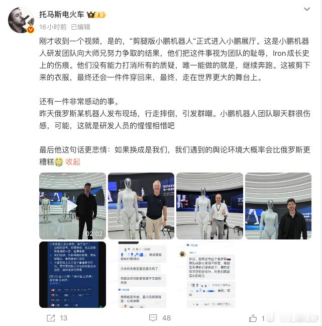 在小鹏汽车科技日上，全新一代机器人IRON引发海内外媒体与社交平台持续热议，成为