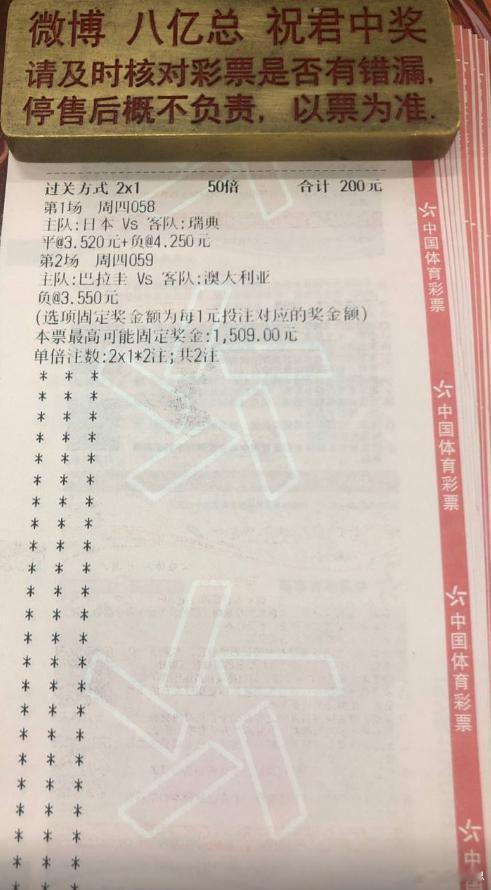日本绣花针碰上瑞典大铁锤，这怎么打？森保一说了要轮换，久保建英上不了，远藤航早不