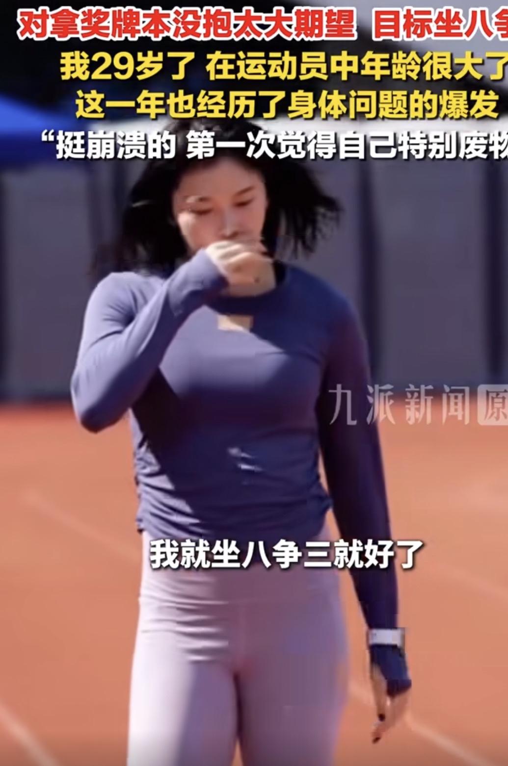 吴艳妮说自己29了，岁数大了。

这话从她嘴里说出来，有点不习惯。以前那个在跑道