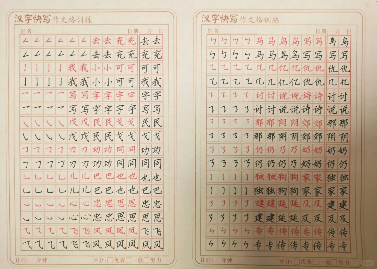 快写作业训练