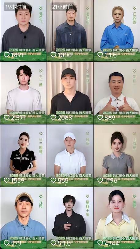 走个面慌了，突然这么多明星艺人给走个面站台，怎么就不见走个面帮助过的人，来给走个