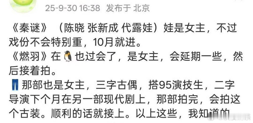 一个代露娃的瓜引起“95演技生”的讨论 ​​​