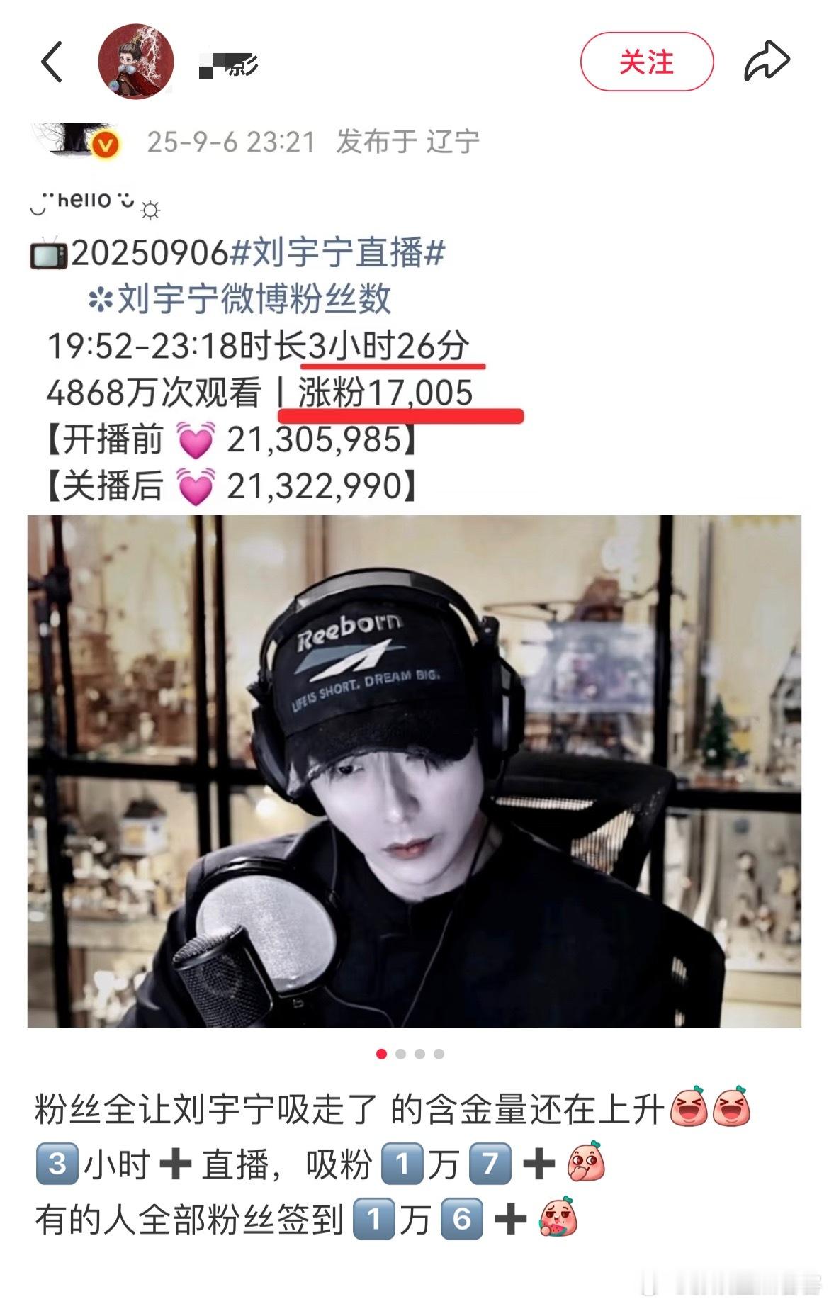 网友说‼️“粉丝全让刘宇宁吸走了”‼️这句话的含金量还在上升[泪奔][泪奔][泪