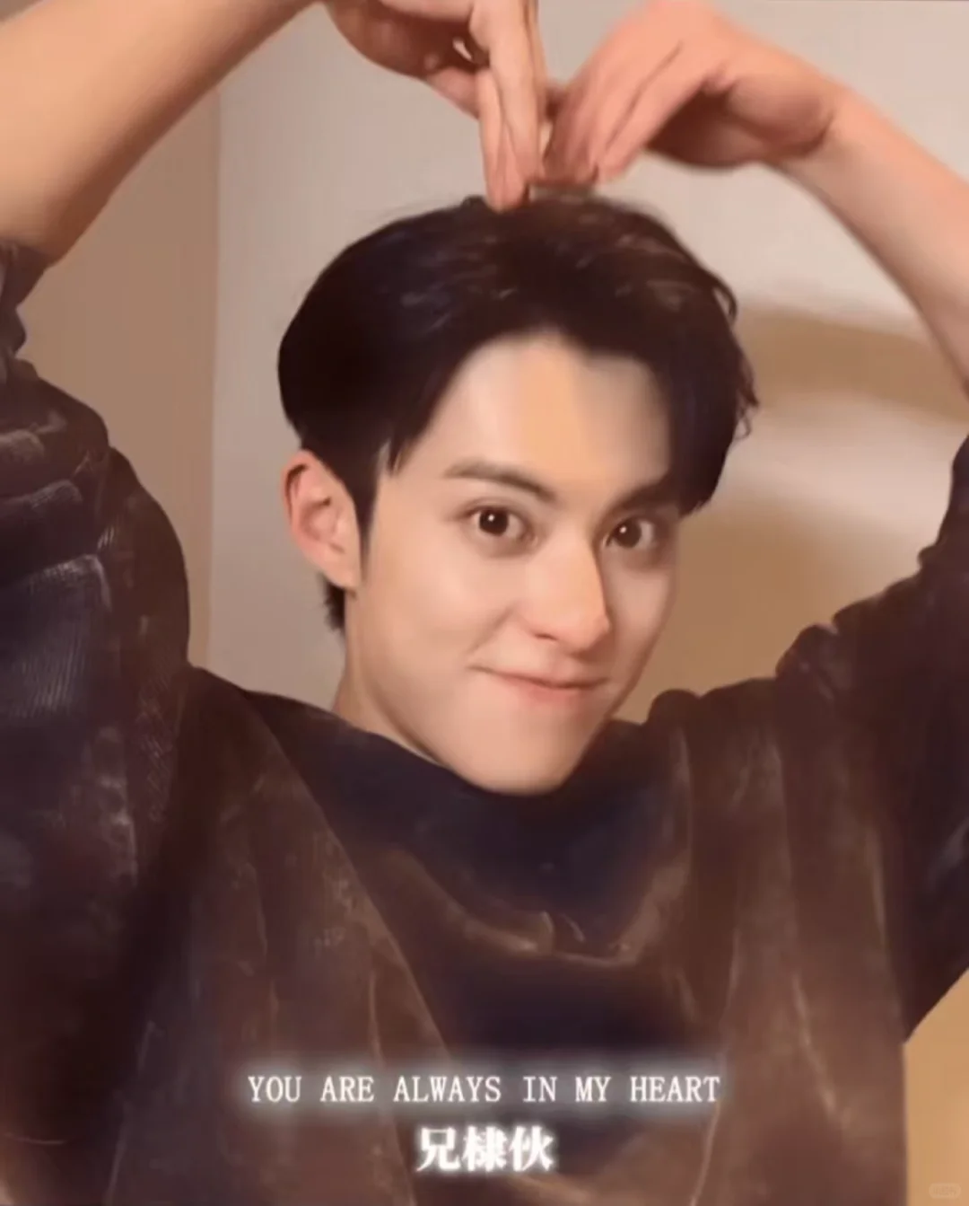他爱我💜