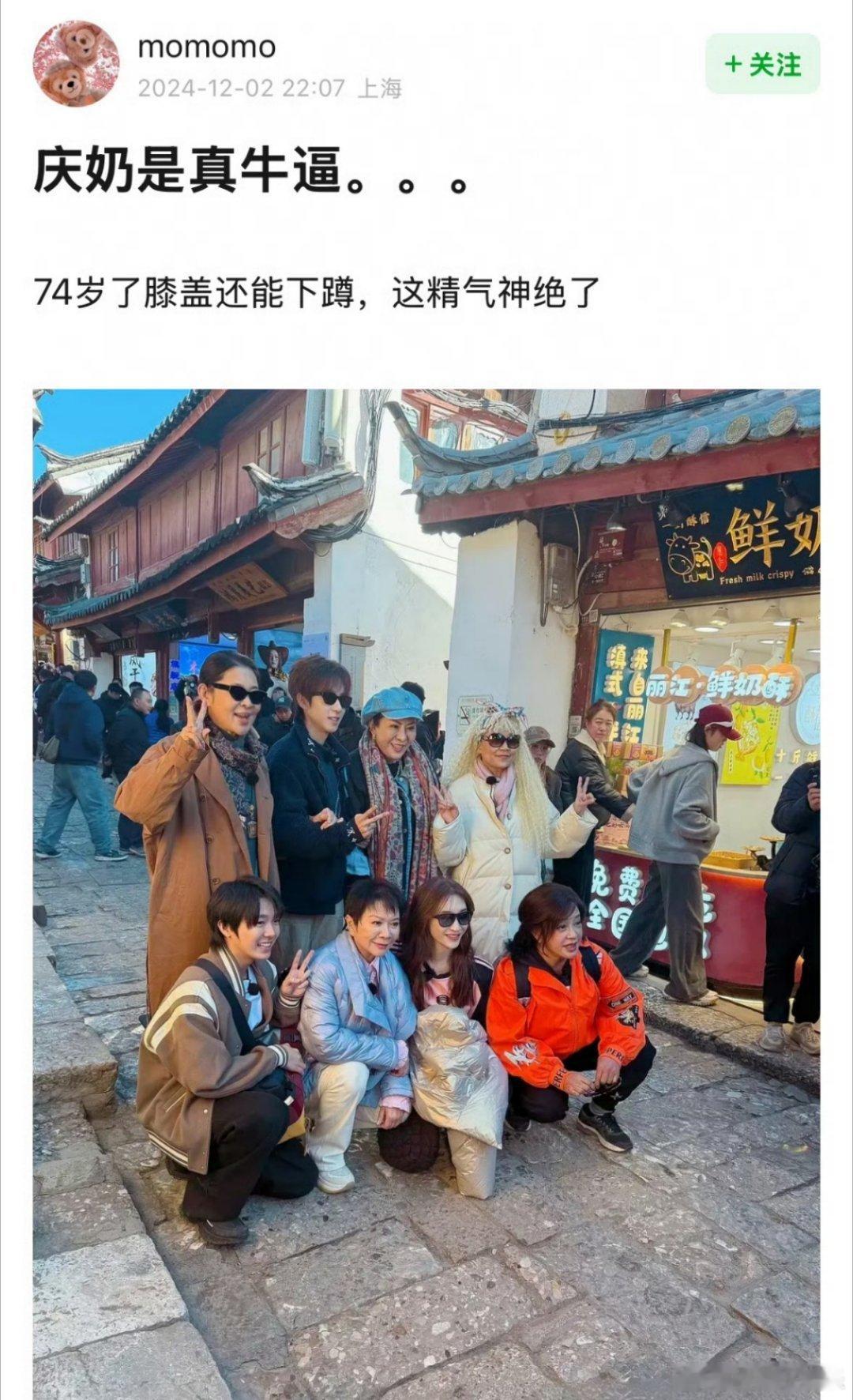 刘晓庆的精气神  刘晓庆74岁了膝盖还能下蹲 刘晓庆《一路繁花》路透，状态真的好