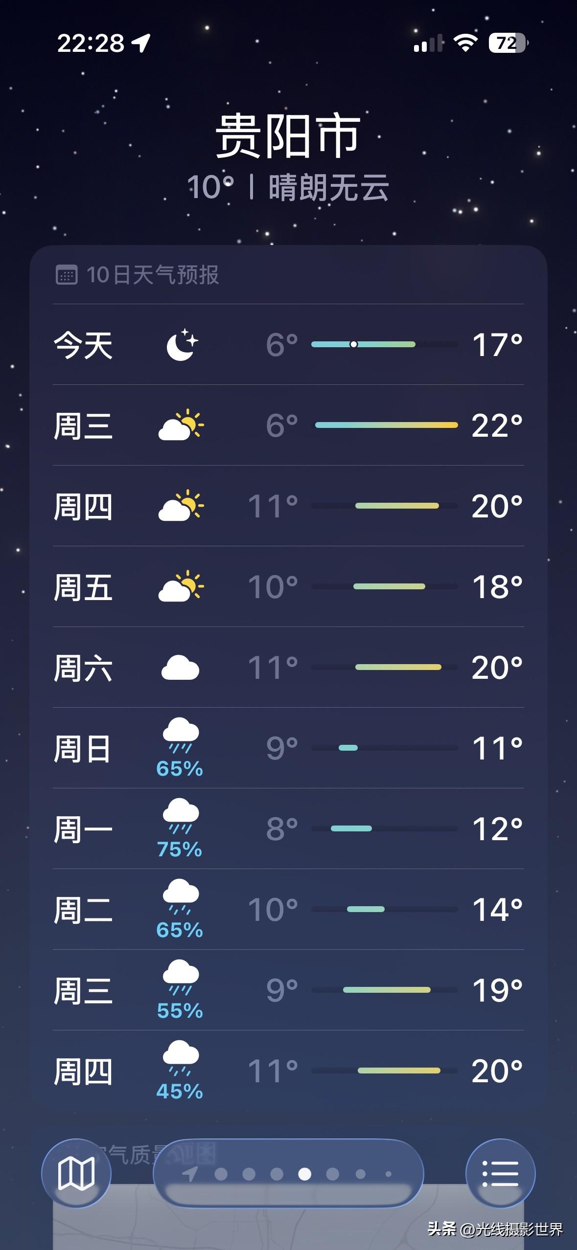 贵阳市，即将变天！新一轮降雨降温，已经在路上了！所以，3月11日到13日，大家一