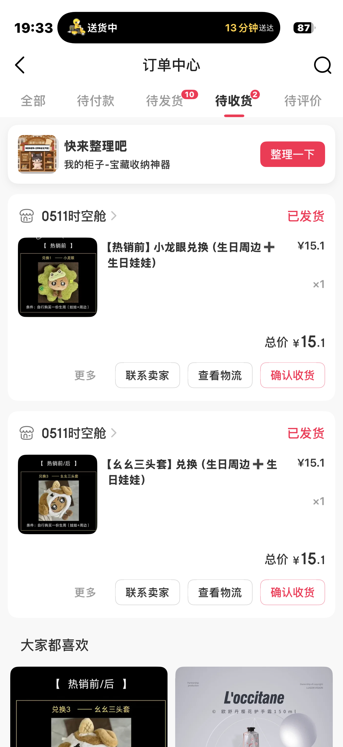 这个需要提确吗 