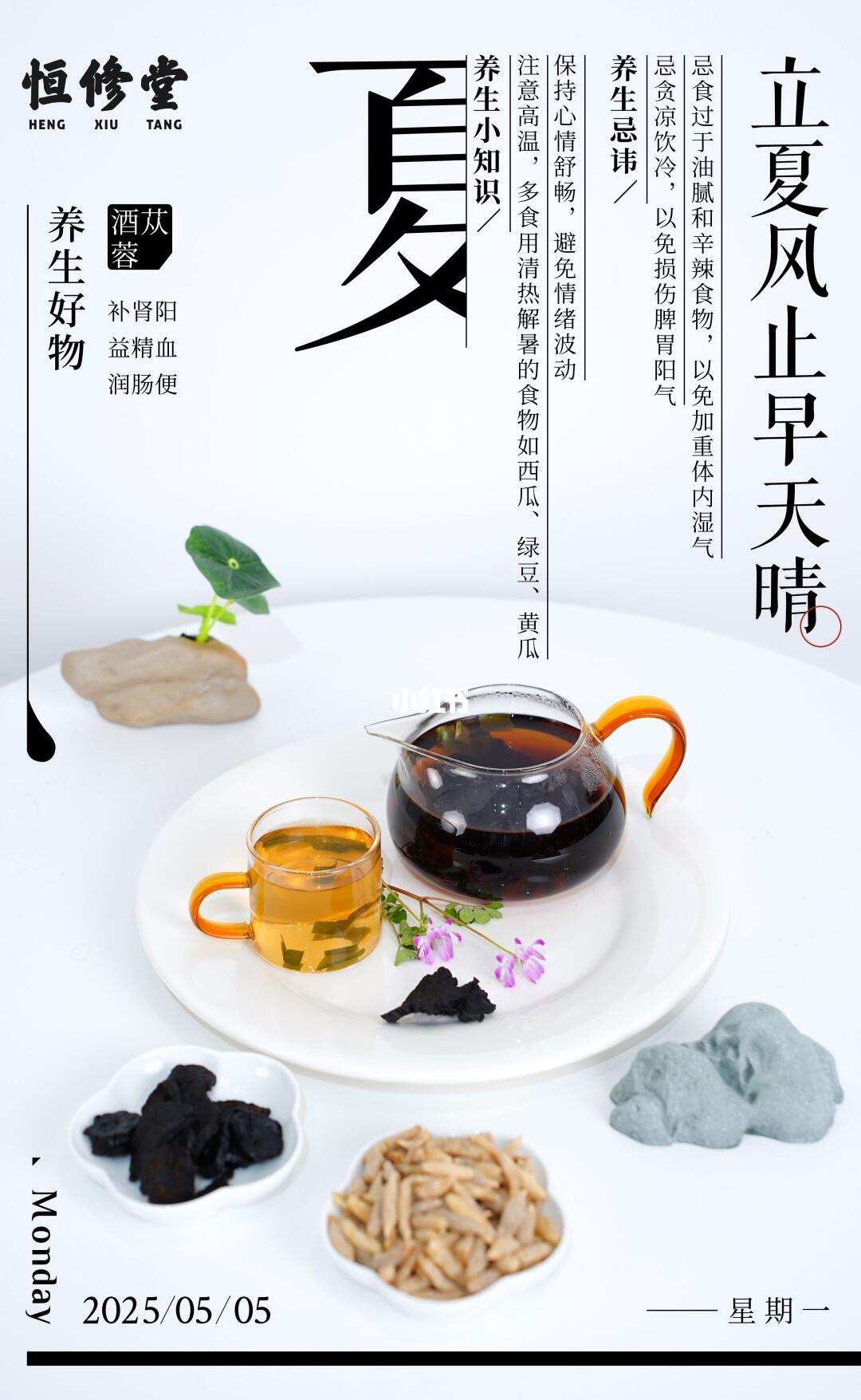 立夏自救指南｜30+老阿姨必喝的复工水