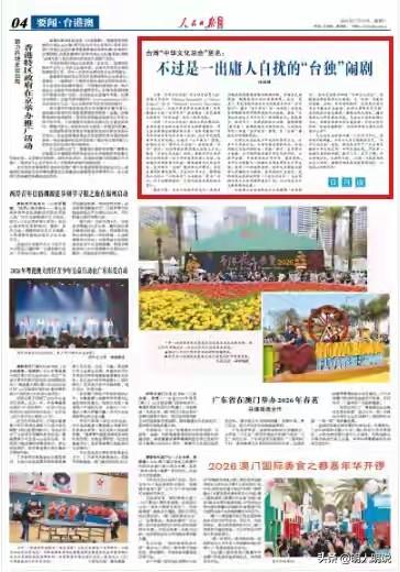 明人明说：民进党“文化台独”再出手，这就是实质性“台独”铁证！
 
不绕弯子直接