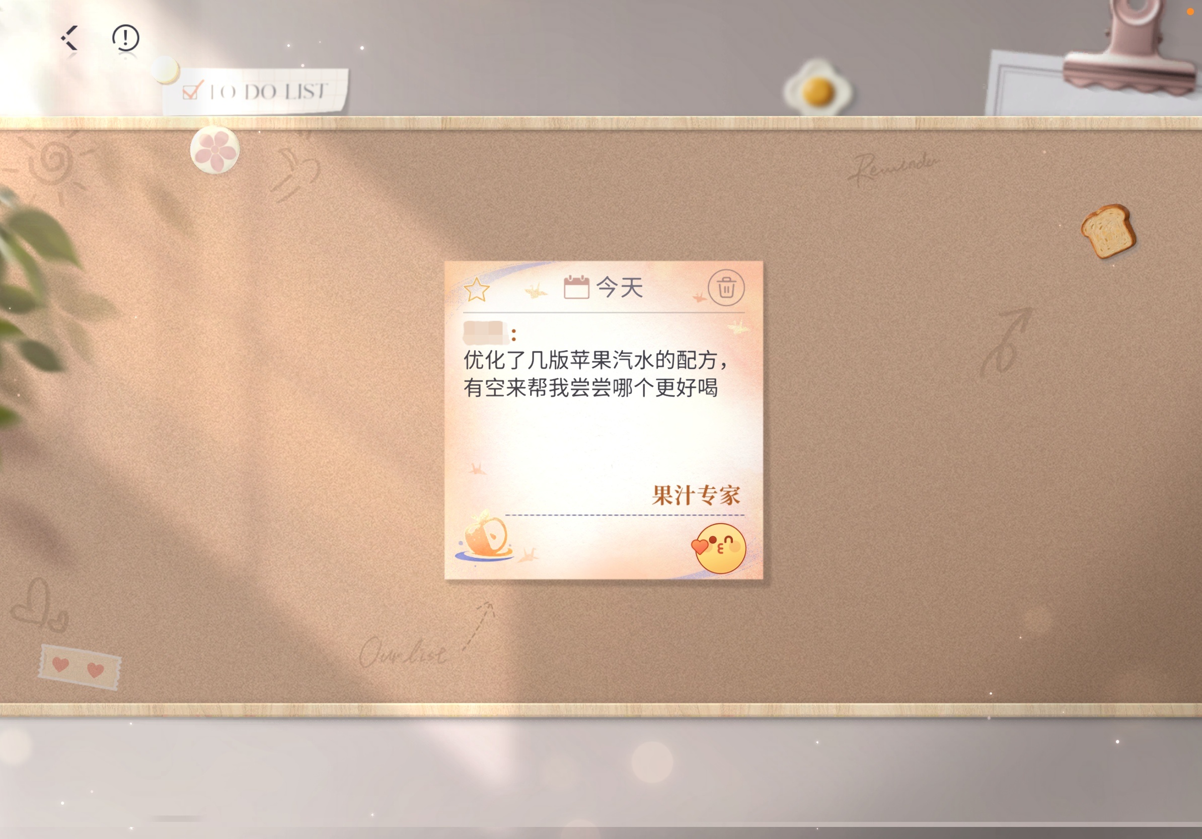 果汁大师☺️ 