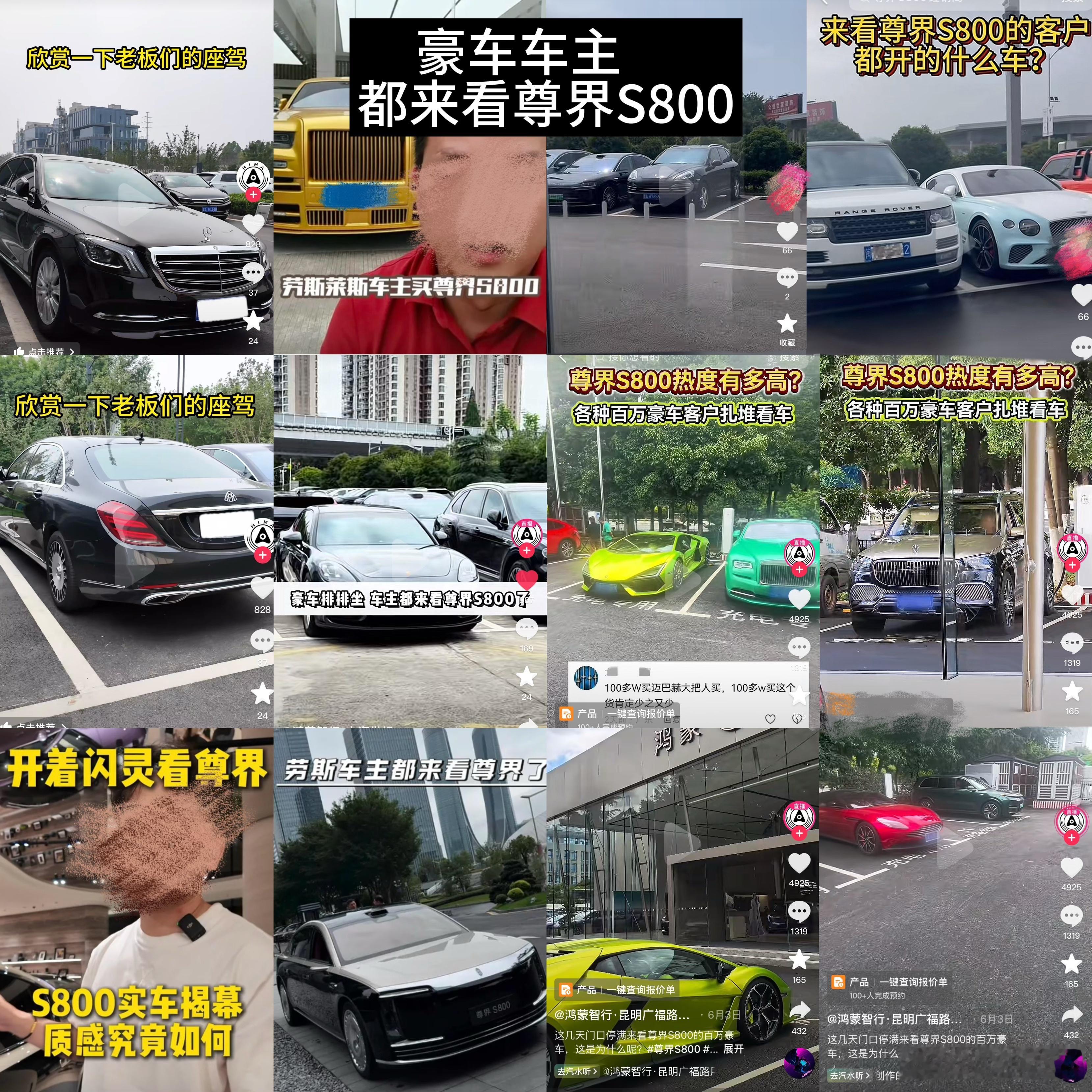 什么人在买尊界S800 新车刚上市，豪车俱乐部就下订8台，不少大佬开着迈宾劳直接
