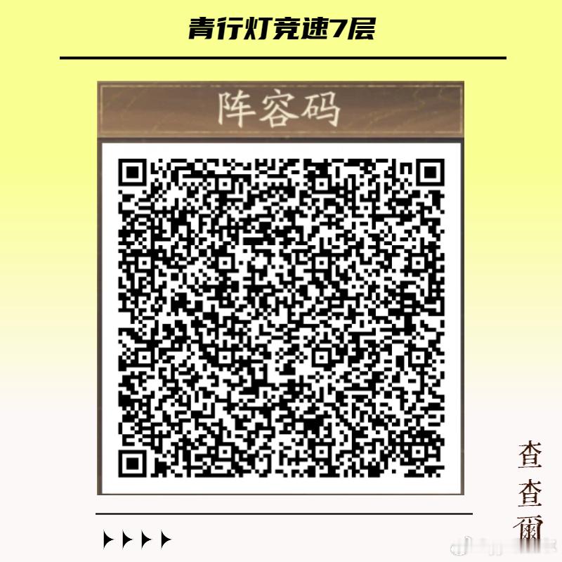 阴阳师手游超话创作官acg优创官 【青行灯竞速】1分42秒，区前10/前30攻略