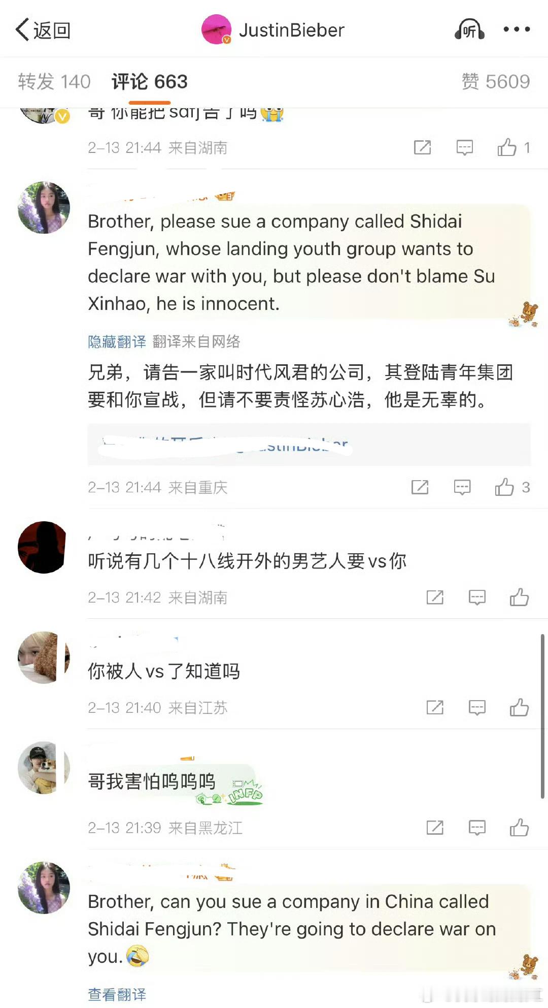 JustinBieber评论区 