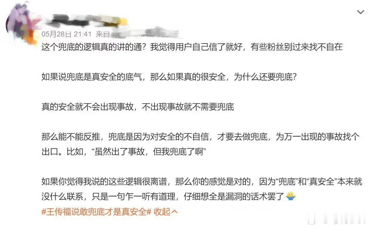他们为什么不支持智驾兜底？新能源汽车