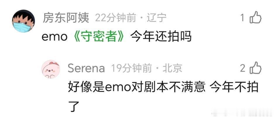 完犊子，别不开啊今年大片本来就不多 