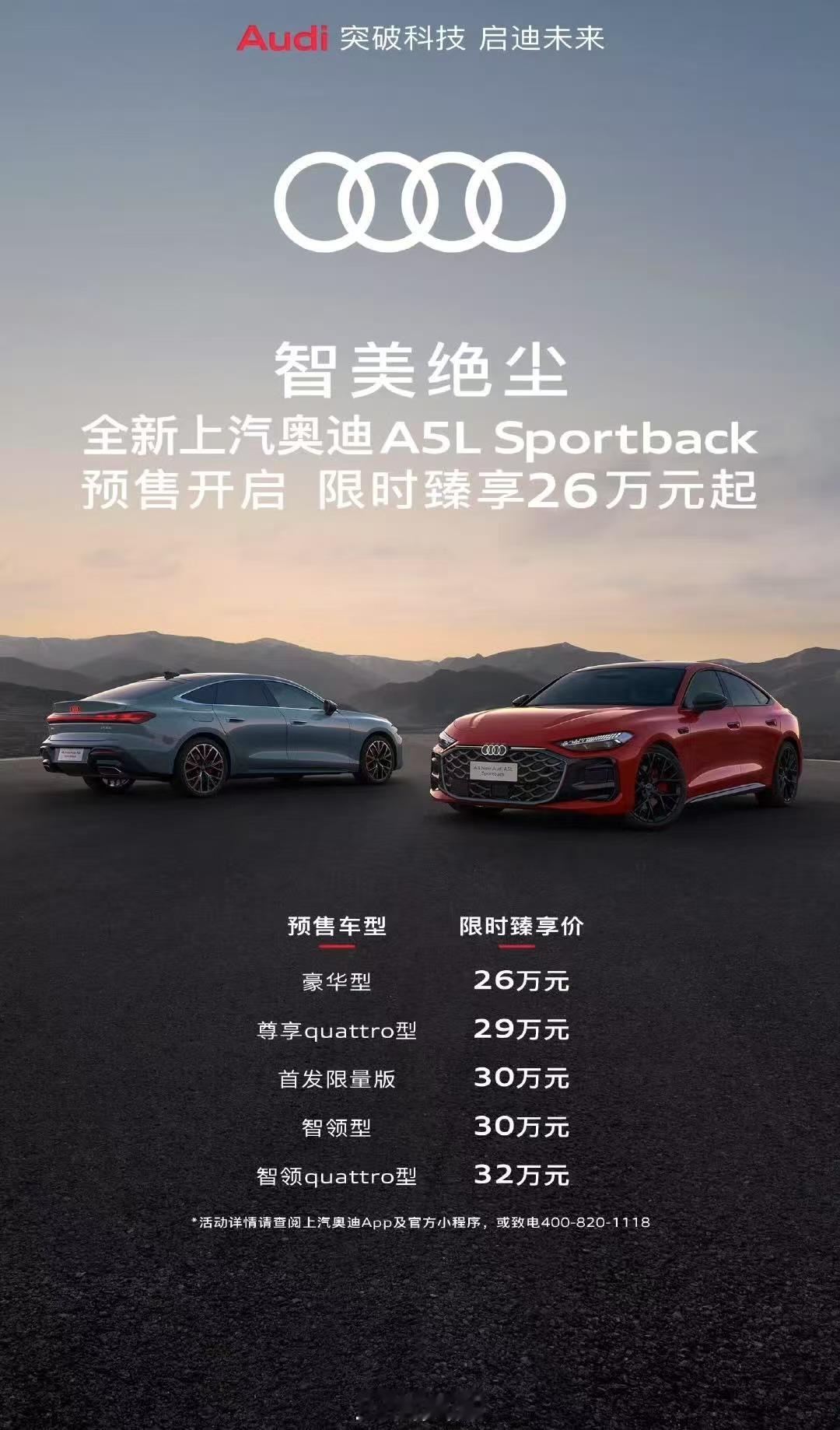 今年 4 月上海车展奥迪新A5L首次亮相，外观内饰都吸引了不少人，今天奥迪A5L