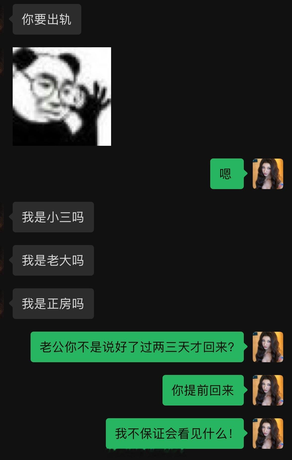 可曾与我这样的人相爱？ 