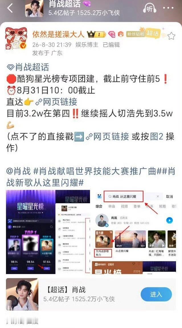 咱们客栈是在干什么？这首歌出了多少天了？榜单截止8.31号。截止3天了，您出来号