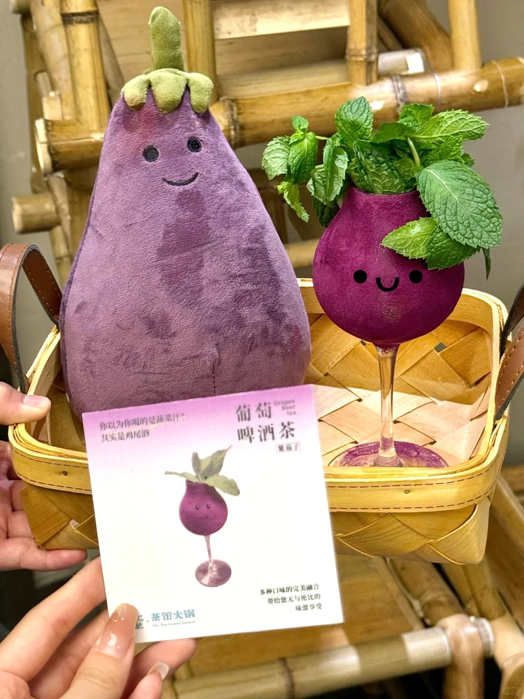 北京三里屯🍆jellycat茄总同款鸡尾酒•ᴗ•