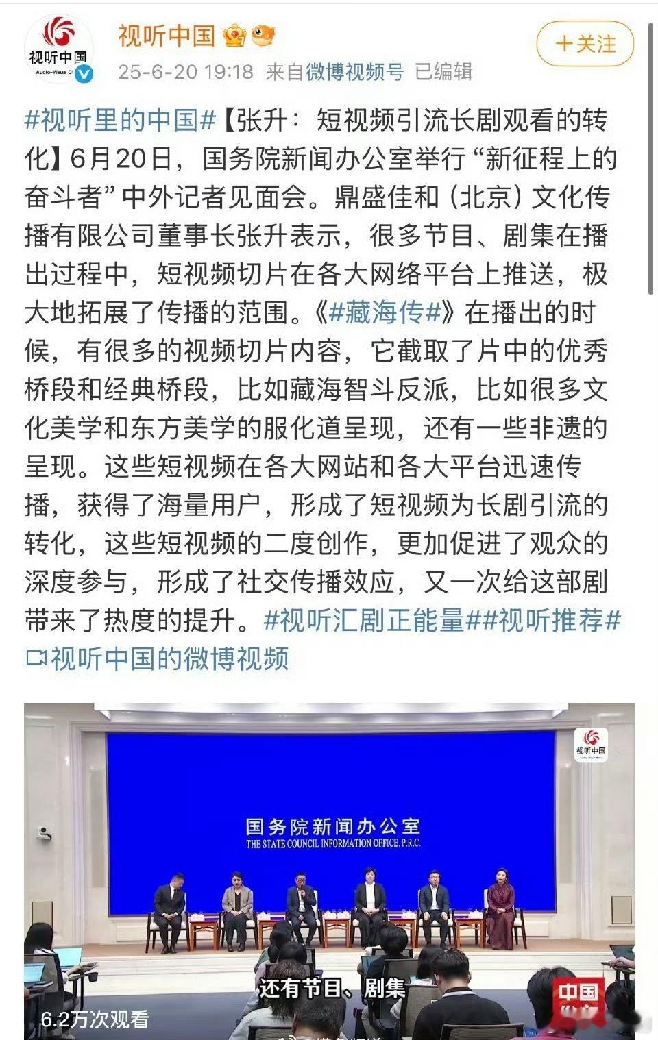 肖战《藏海传》的含金量好在上升啊！ ​​​