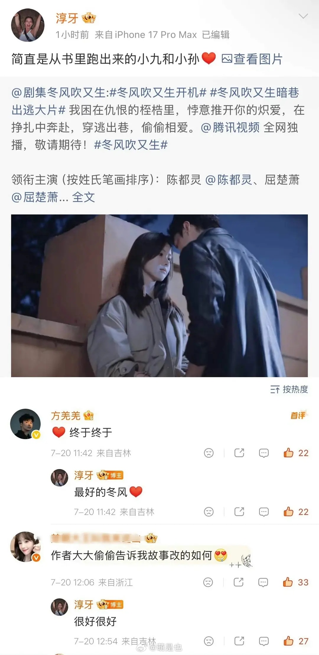 陈都灵的小说翻拍剧，为什么总能得到作者的认可？此女被低估了 