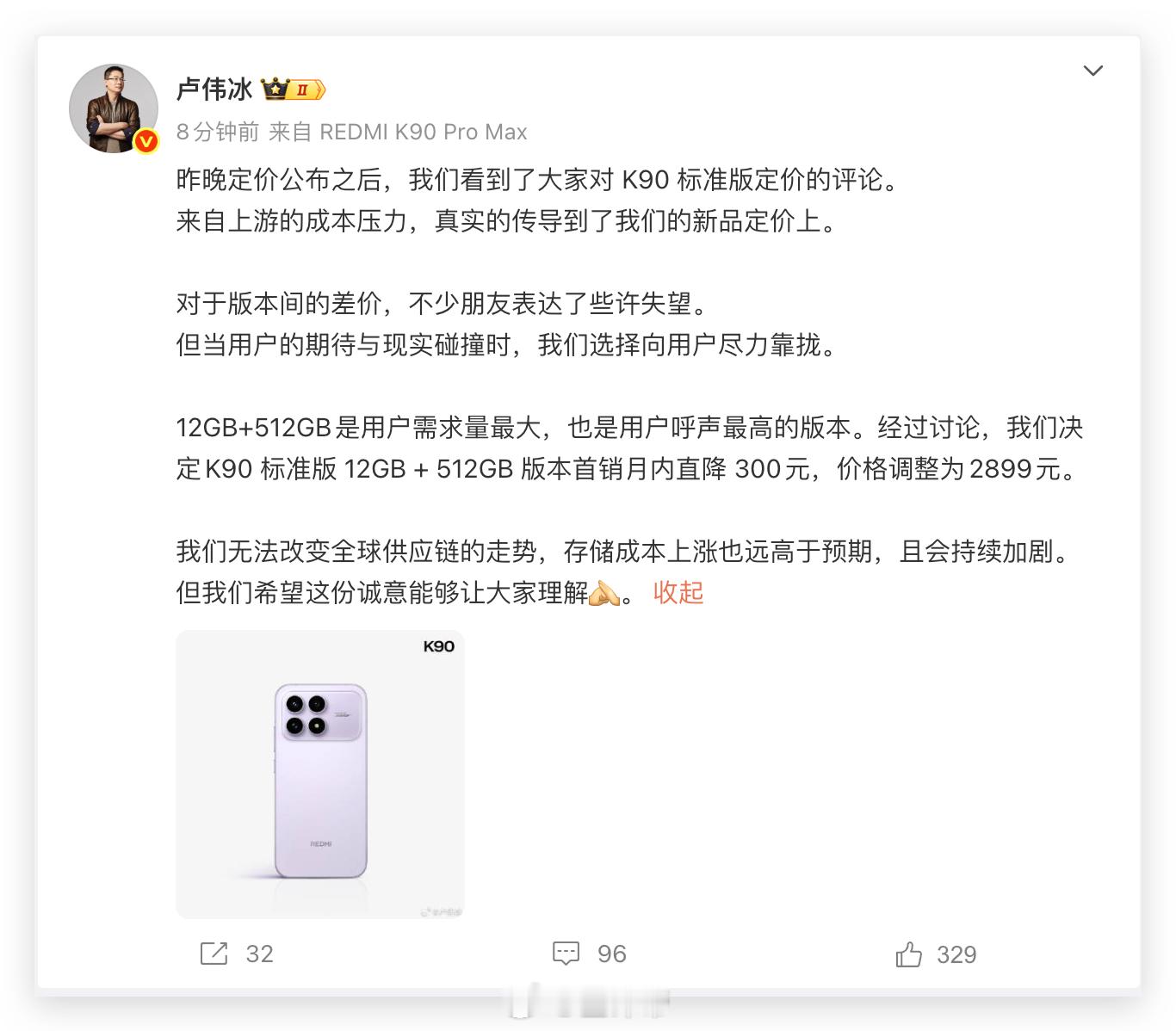 啊？还能这么玩？[闭嘴]K90标准版首销直降300[捂嘴哭]12+512，289