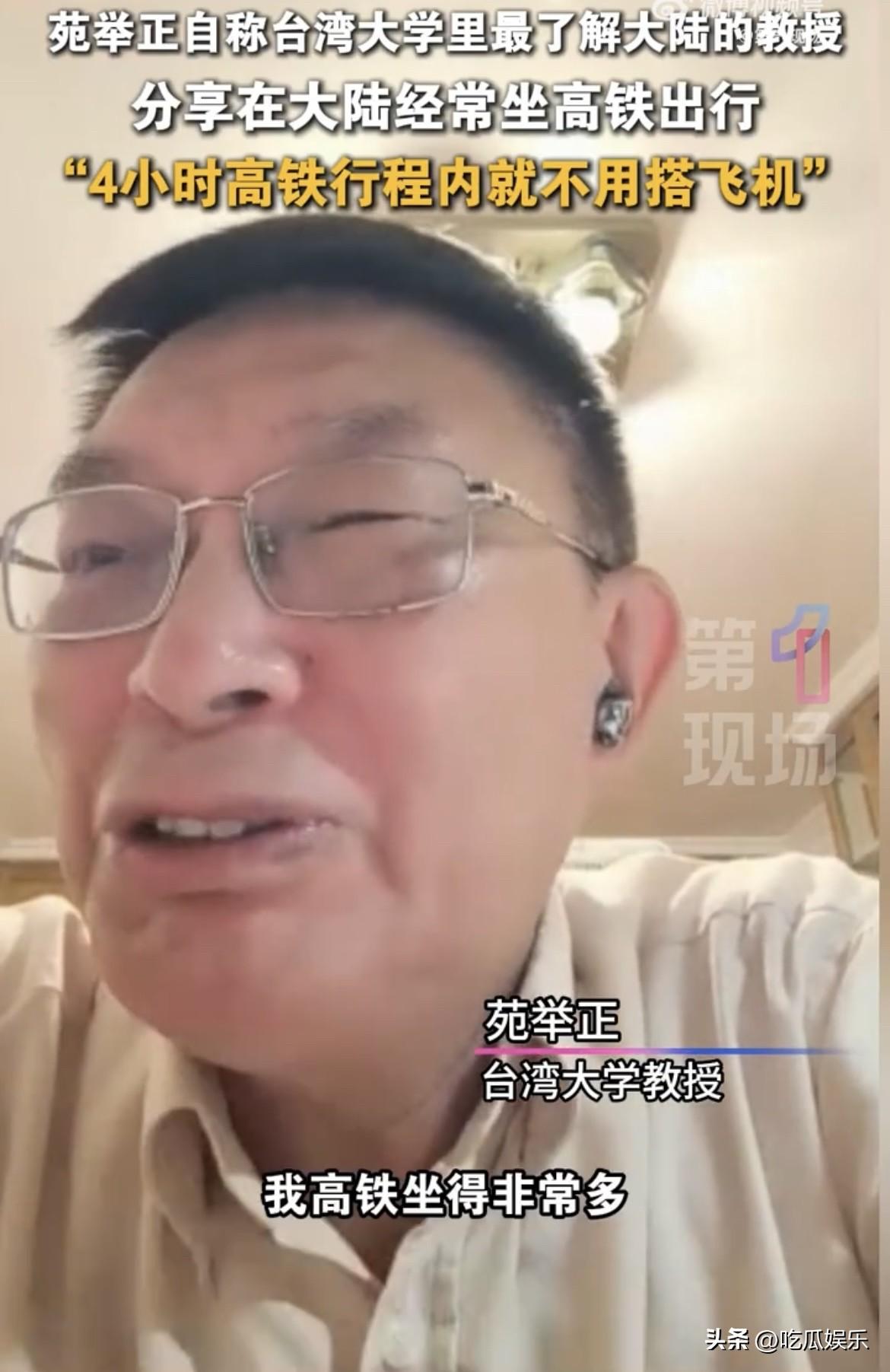 近年来，某些所谓台湾“名嘴”胡编乱造“大陆人民吃不起茶叶蛋”，“高铁没靠背”等虚