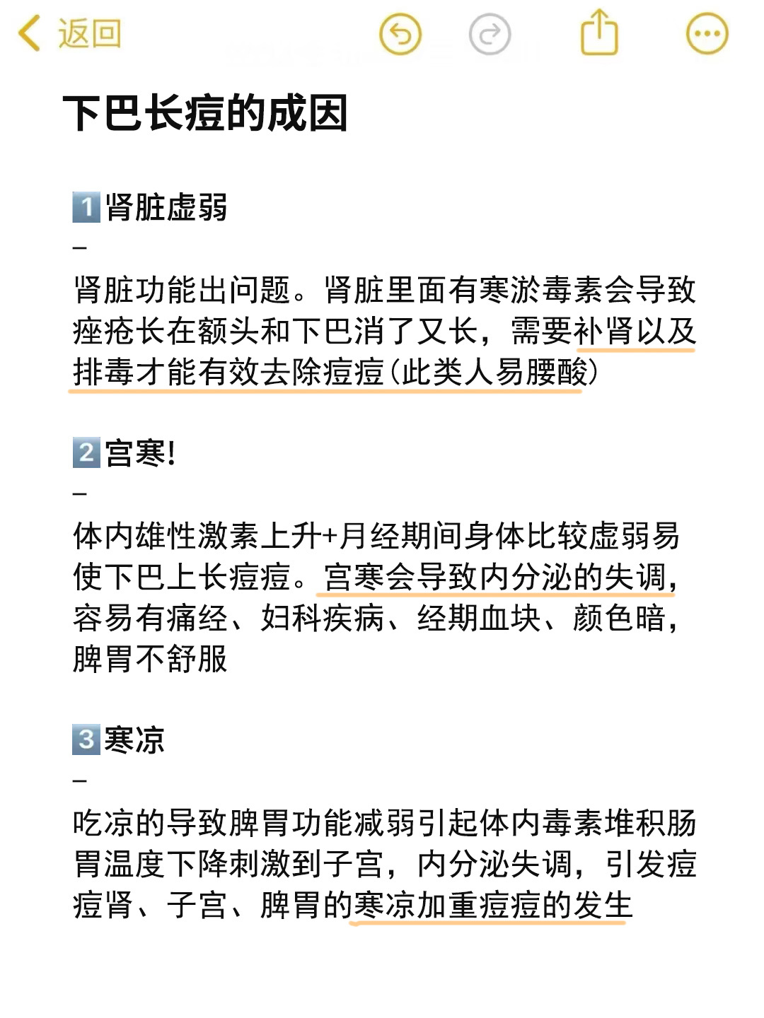 原来这就是下巴长痘的原因！ 