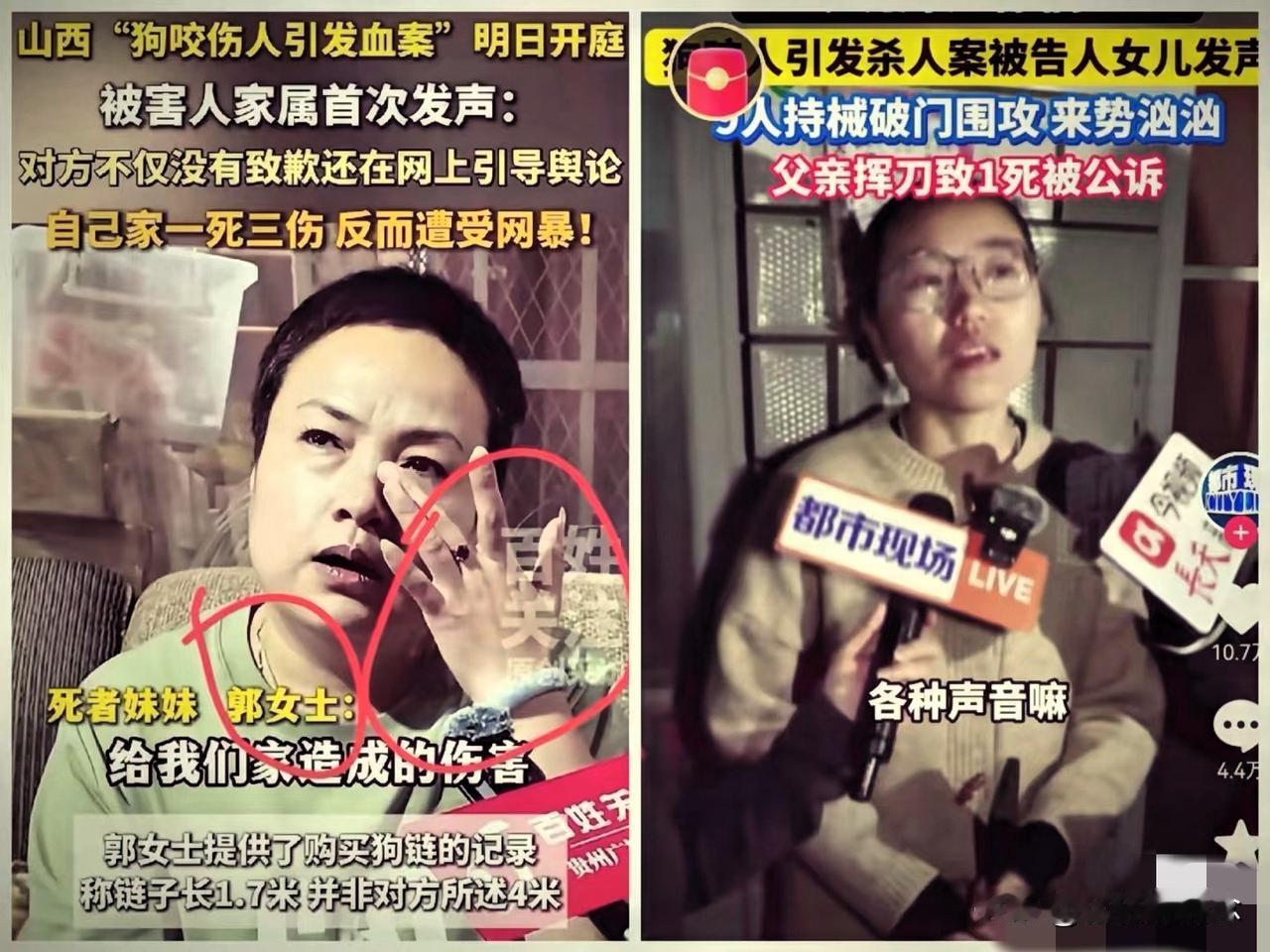 现在道歉太晚了
山西长治狗咬人引发命案，造成一人死亡、三人受伤。

事发时狗主郭