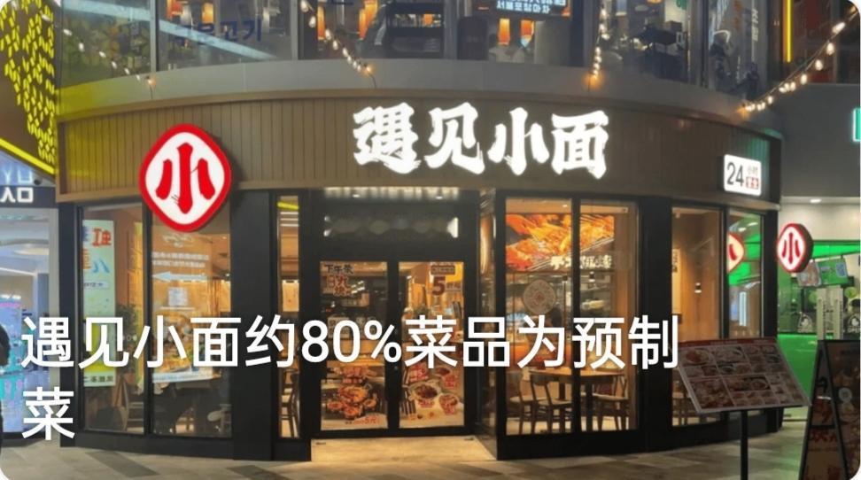遇见小面起诉渝见小面，可谓赔了夫人又折兵，官司大概率赢不了，这还不是最闹心的，闹