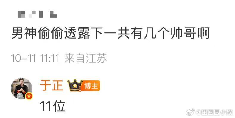 于正说金吾不禁有11位帅哥 于正说金吾不禁有11位帅哥，真的假的！于正说金吾不禁