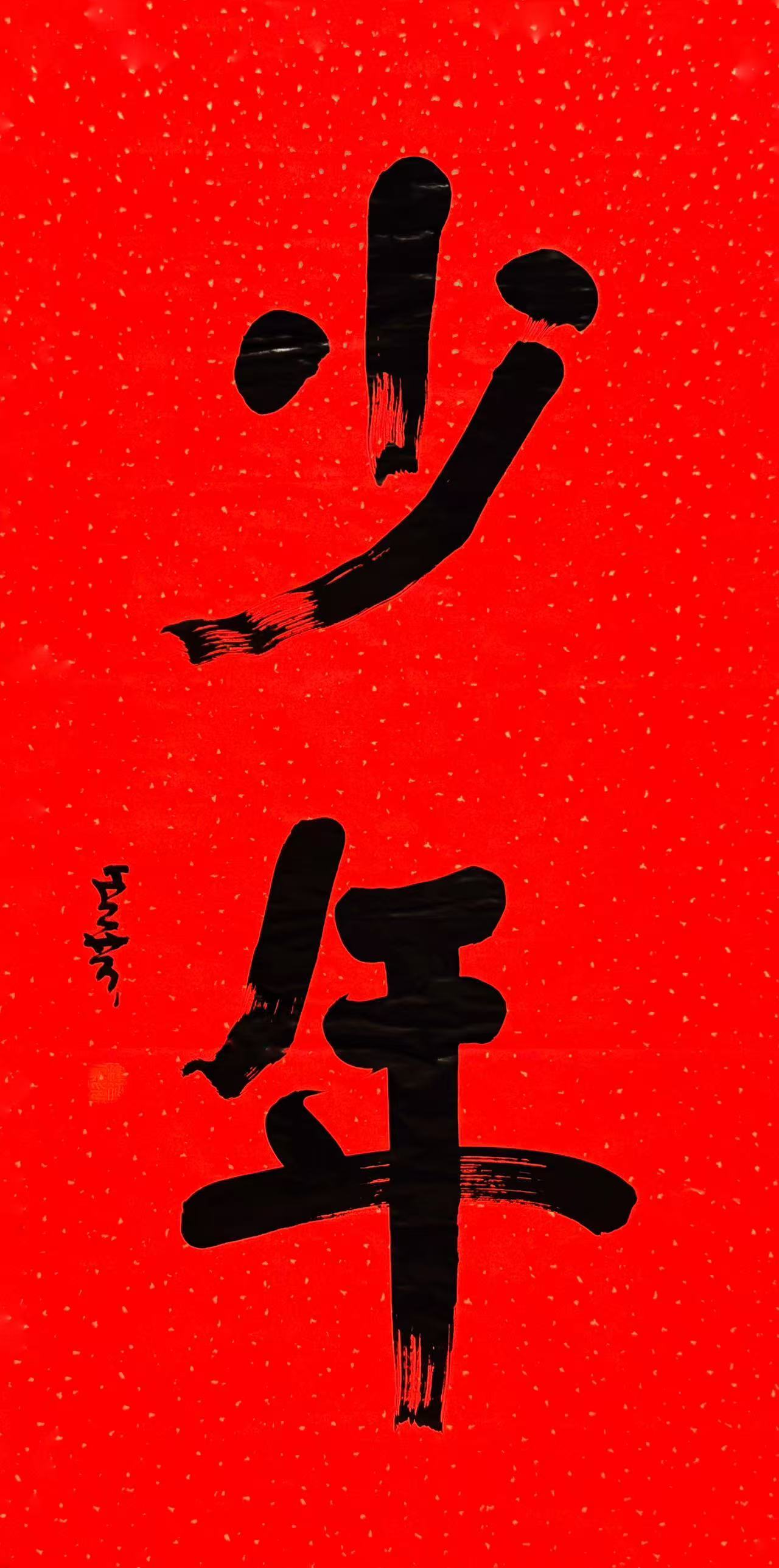 高考时间文华书策尽从容，金榜不误少年郎。 