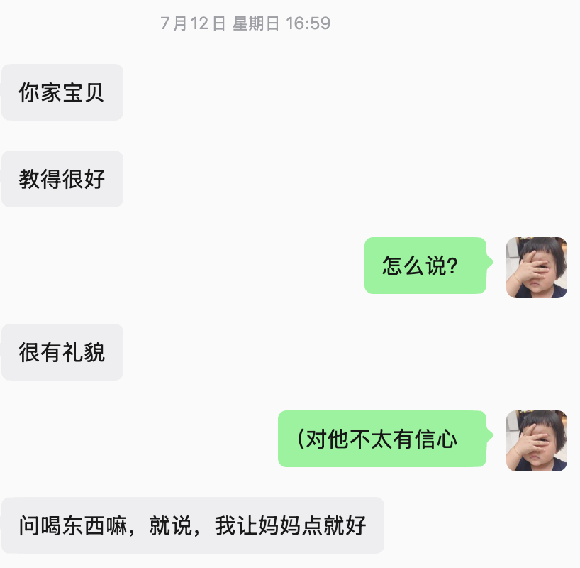 诺诺到别人家玩别人家长夸他我有一瞬间以为是阴阳…… 