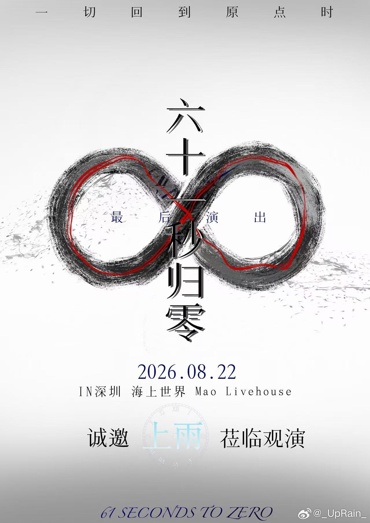 感谢邀请祝演出顺利！我的🕊我的💊我的💢补药肘