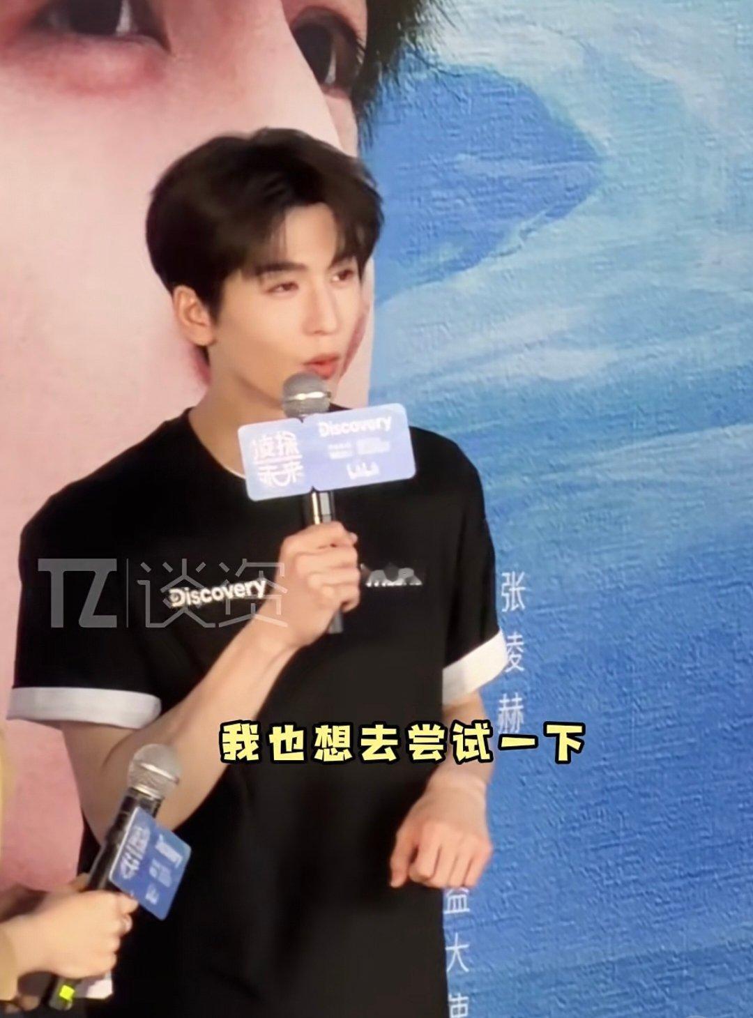 张凌赫求职打铁花项目张凌赫想尝试德爷打铁花 在现场交流过程中，张凌赫主动提及观看