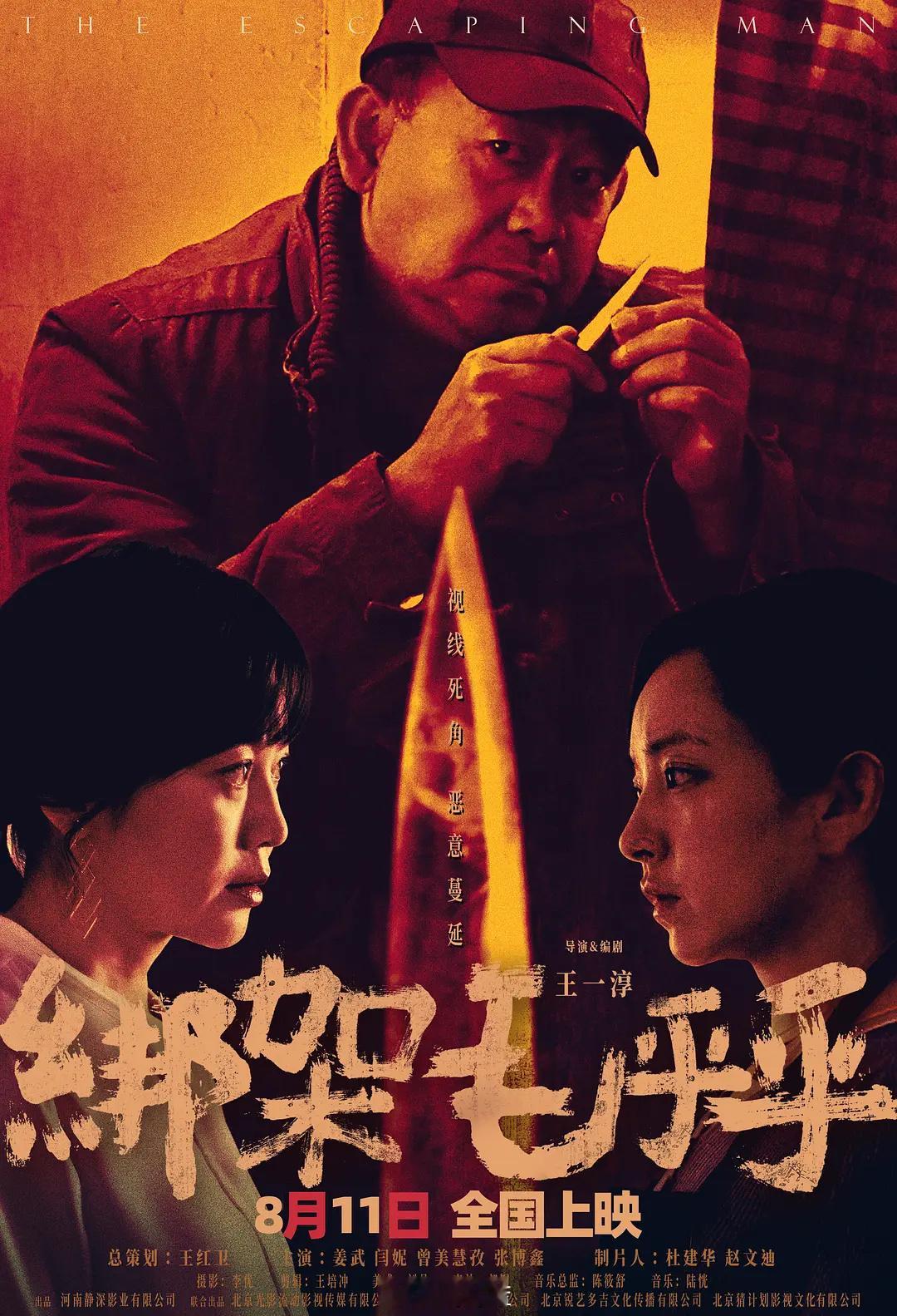 电影「绑架毛乎乎」获证时间是2024年12月1日，是在今年金鸡奖评奖期的。曾美慧
