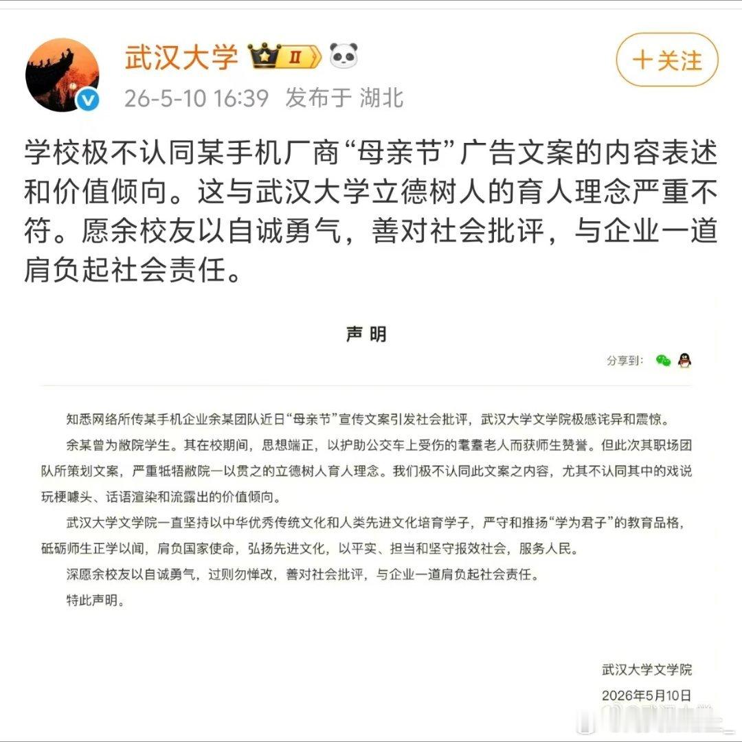 当年杨某诬陷时候学院没站出来切割现在搞双老公叙事学院站出来切割了我是该说武大法学