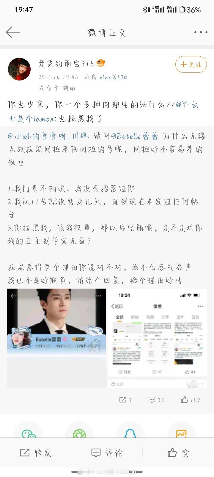 不是了哥们，因为我是多担拉黑我，那雪圈你们得拉黑多少人啊[挖鼻]我多担是碍着你们