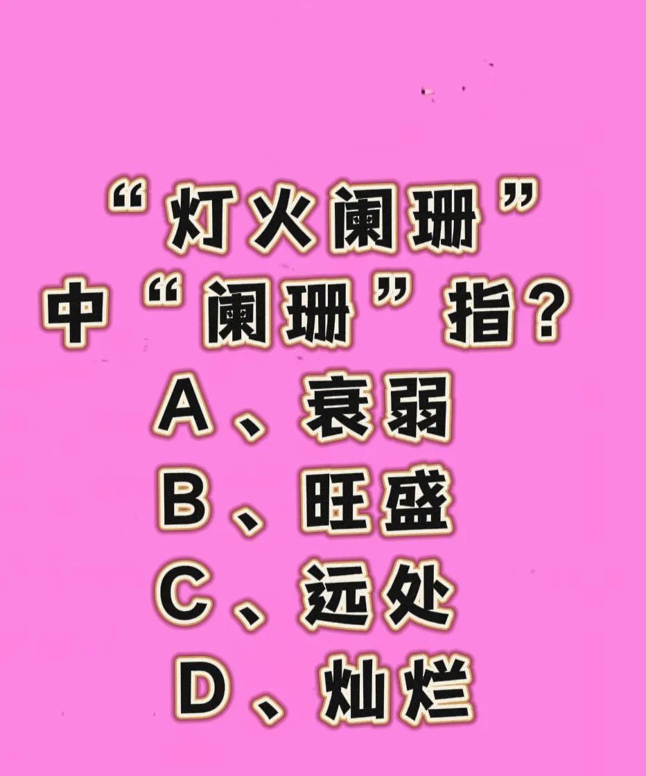 不懂就问！

人生就像一场漫长的旅行，一路走来，我们会遇到各种各样的风景，也会遇