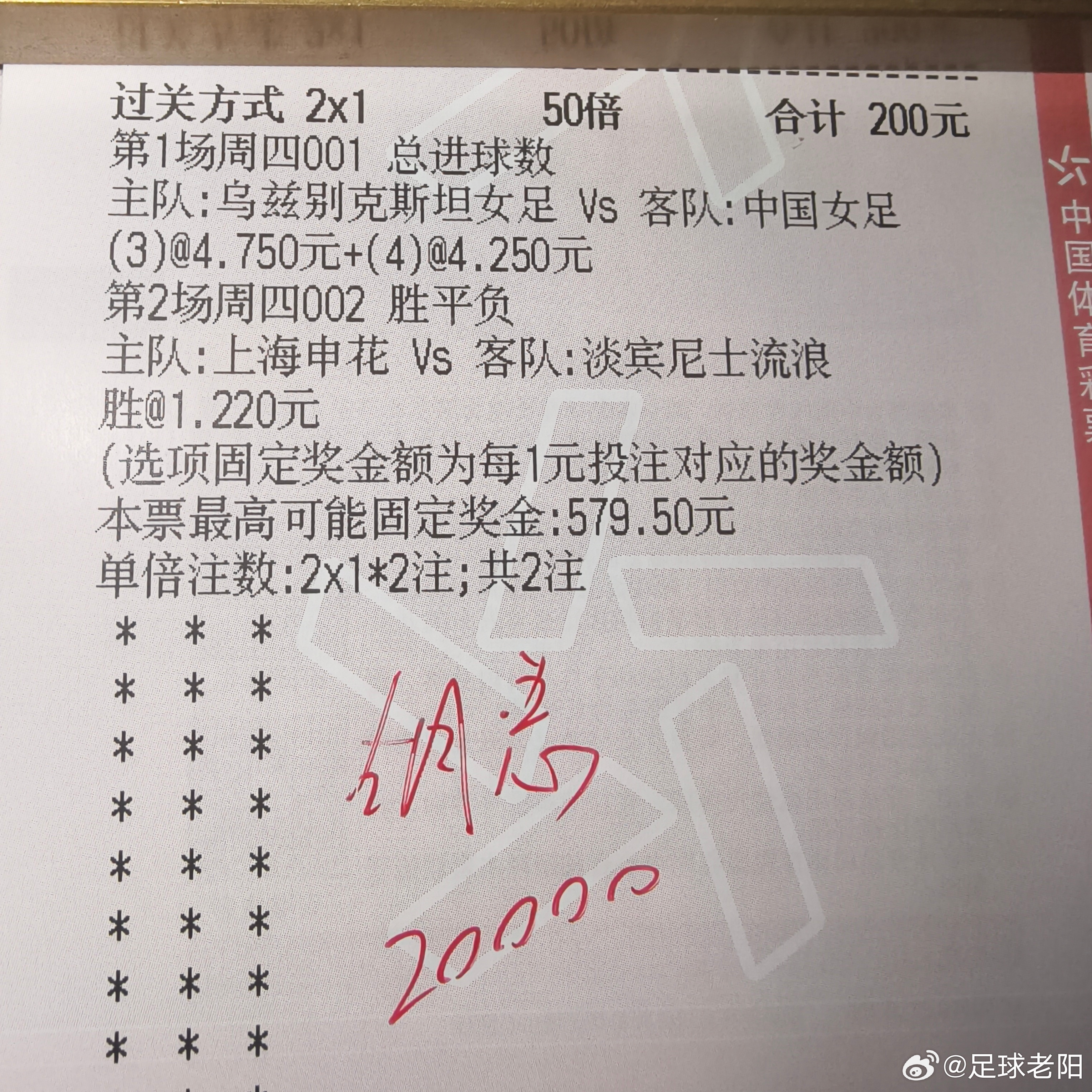 亚运女足参考！ ​​​