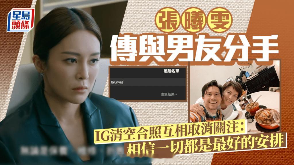 张曦雯分手张曦雯和男友分手 据港媒，TVB力捧花旦张曦雯疑似跟交往8年的加拿大混