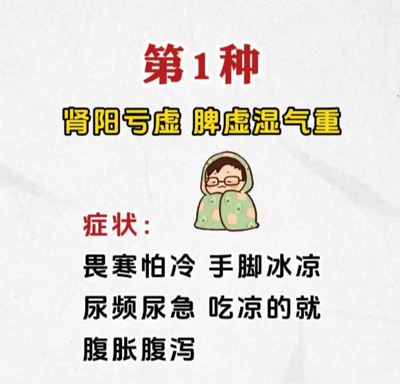 身体虚的 4 种类型，看看你是哪一种？