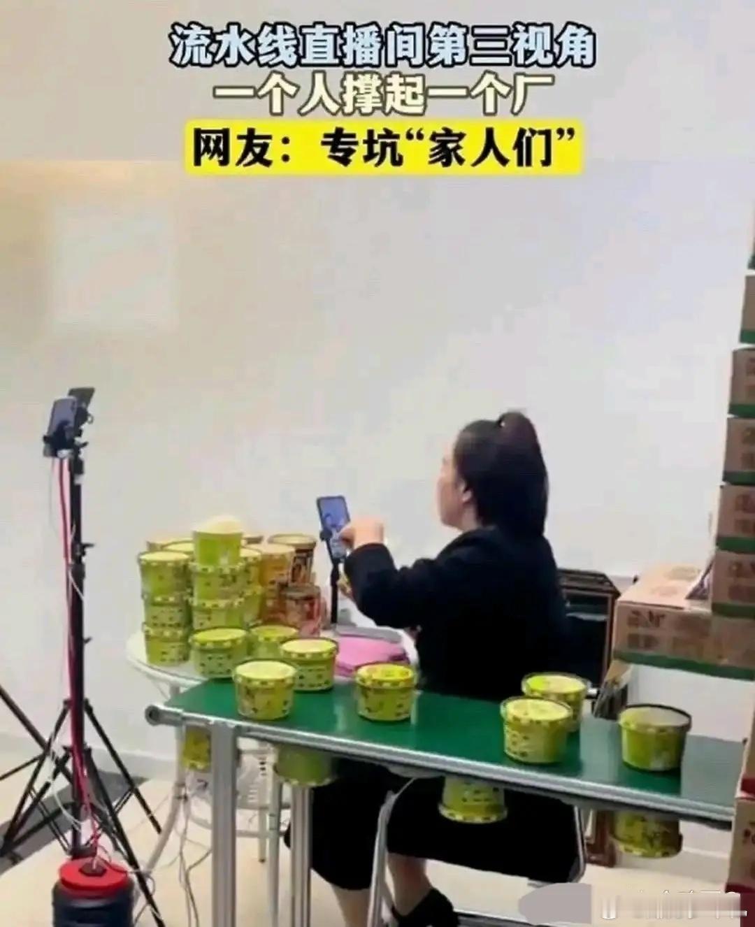 网络直播水太深，大部分都这样吧？ 