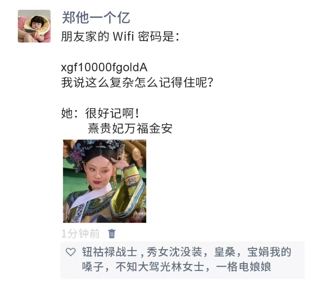 以后密码这样设置 ​​​