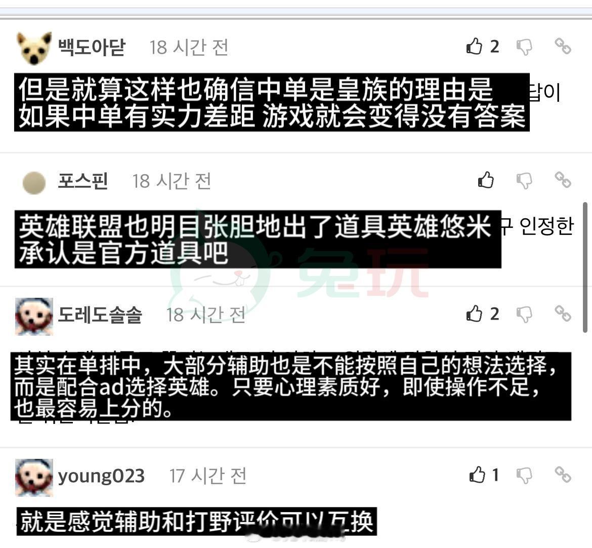 【兔玩翻译】韩网热议：实时树维基（韩国百科）对今天的（各路）ck的每一条分路的一