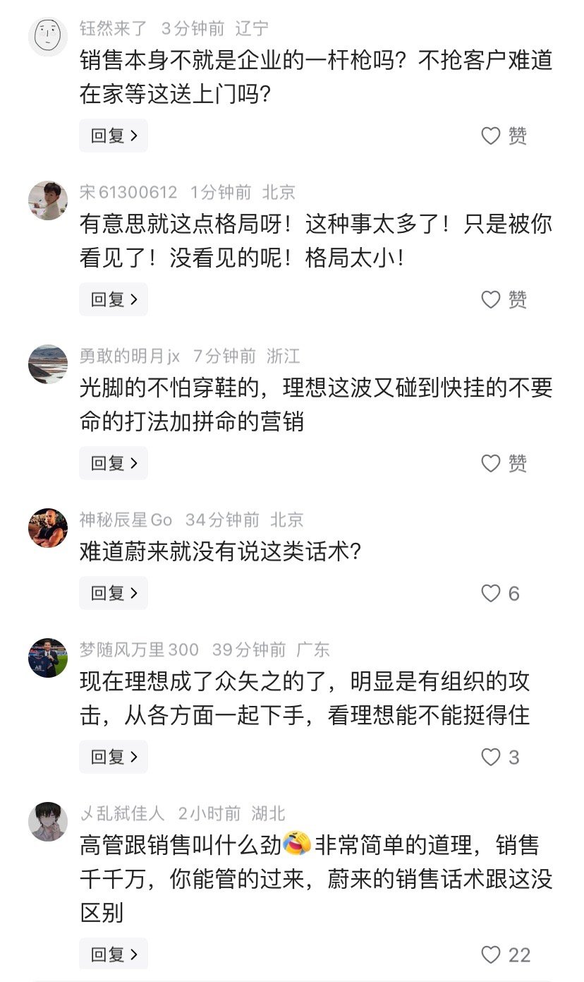 希望其他品牌遇到类似情况，能够统一话术。 ​​​